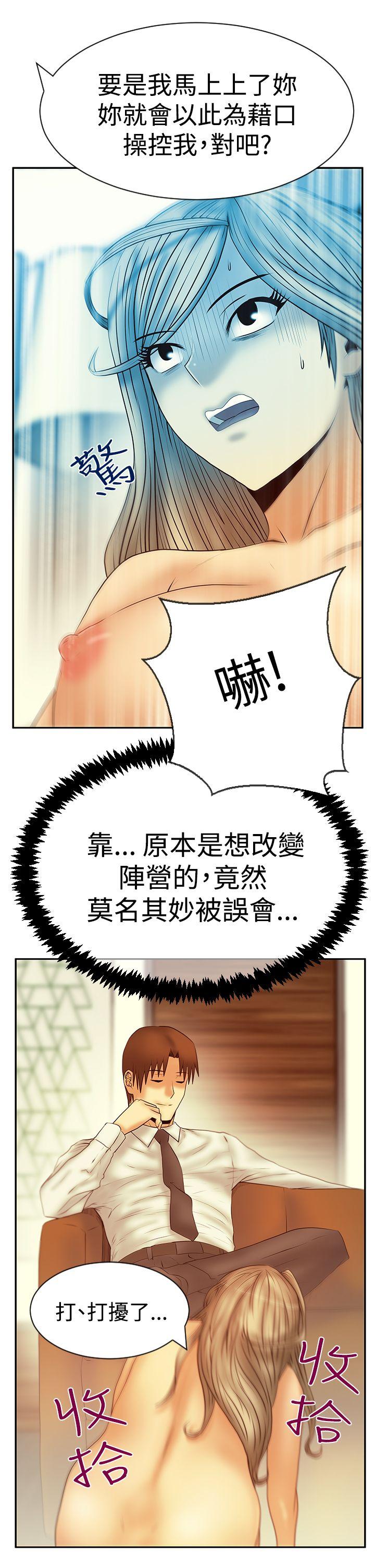 [韩国漫画] MY OFFICE LADYS 剧情,熟女人妻,巨乳大奶,OL#[31P]-6