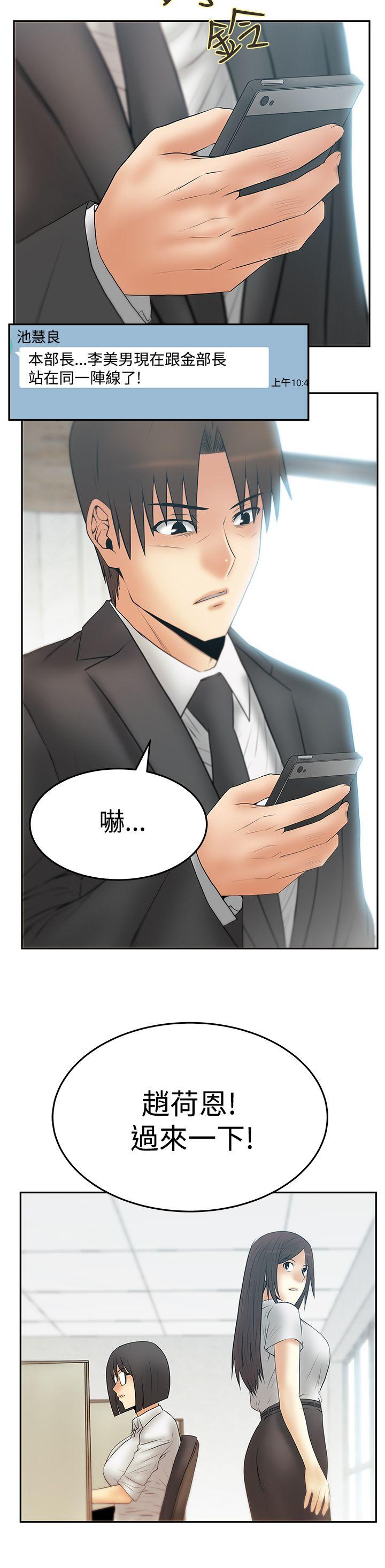 [韩国漫画] MY OFFICE LADYS 剧情,熟女人妻,巨乳大奶,OL#[27P]-23