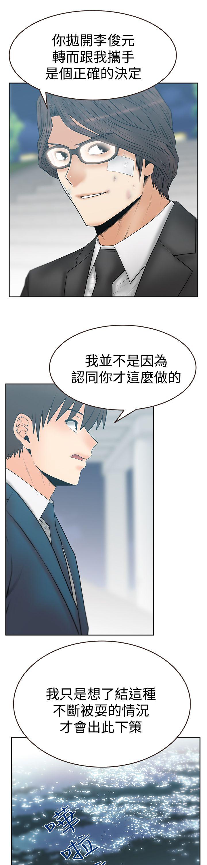 [韩国漫画] MY OFFICE LADYS 剧情,熟女人妻,巨乳大奶,OL#[24P]-3