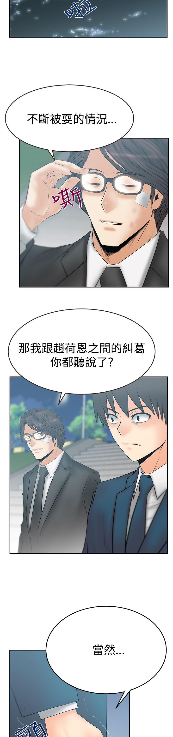 [韩国漫画] MY OFFICE LADYS 剧情,熟女人妻,巨乳大奶,OL#[24P]-4