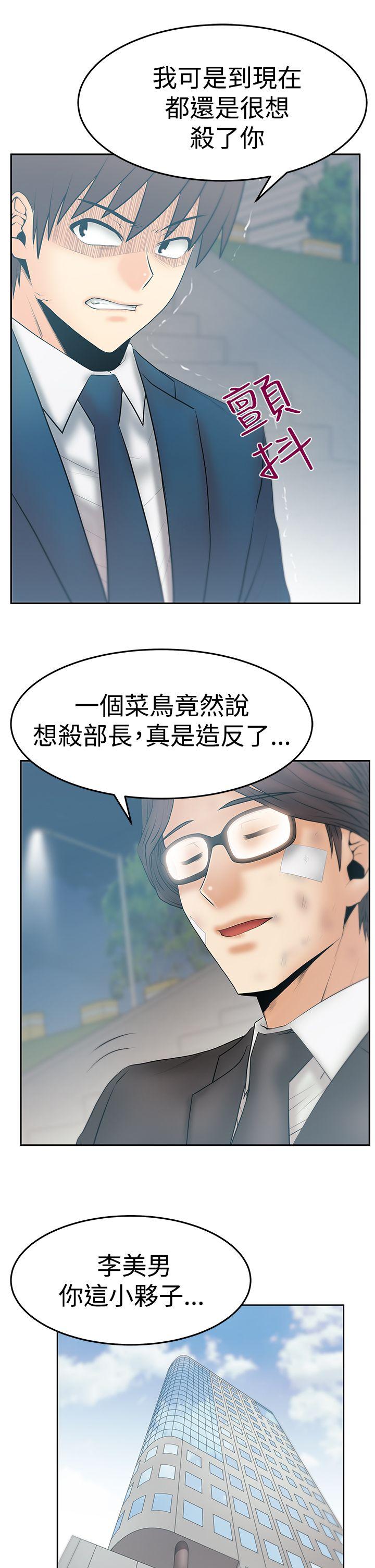 [韩国漫画] MY OFFICE LADYS 剧情,熟女人妻,巨乳大奶,OL#[24P]-6