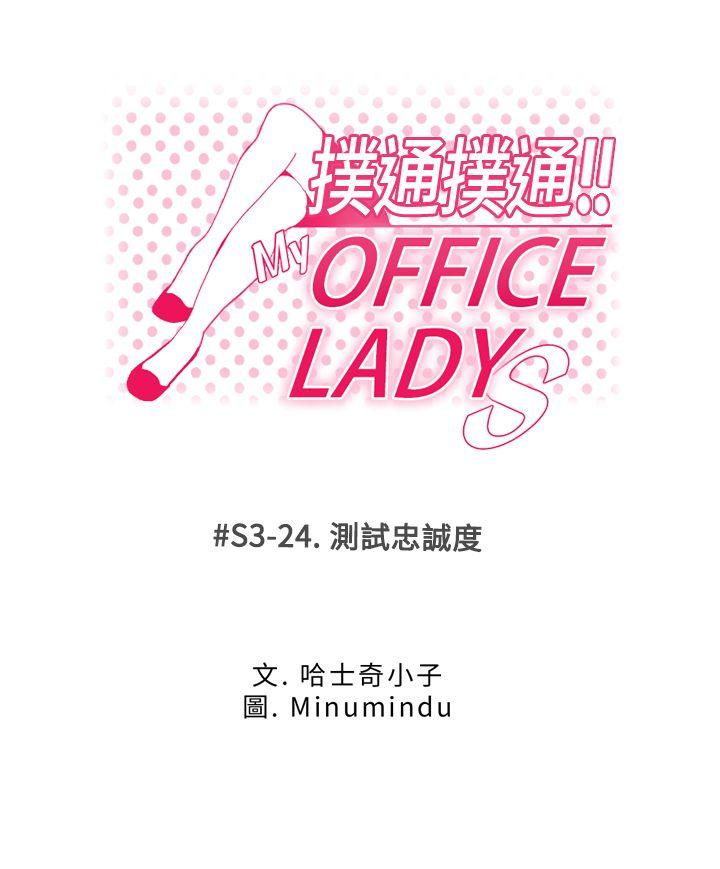 [Manhwa] MY OFFICE LADYS Plot, mature woman, big breasts, OL#[26P]-1