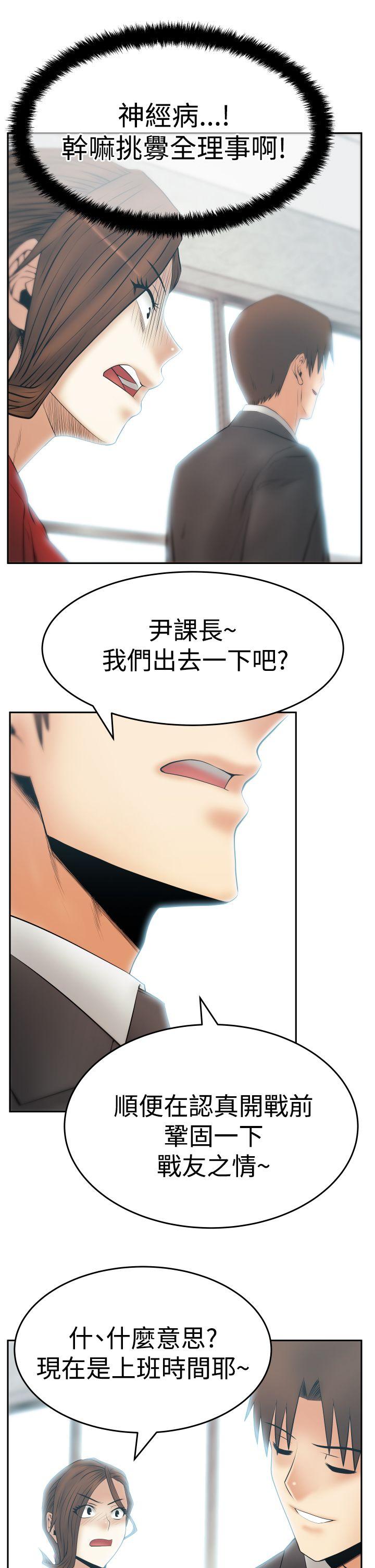 [Manhwa] MY OFFICE LADYS Plot, mature woman, big breasts, OL#[26P]-10