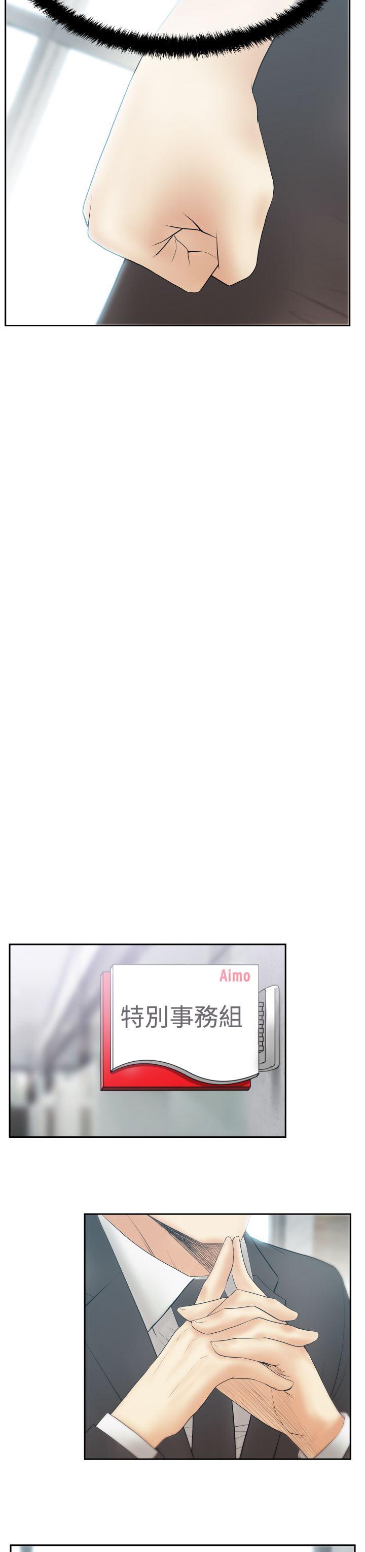 [Manhwa] MY OFFICE LADYS Plot, mature woman, big breasts, OL#[26P]-12