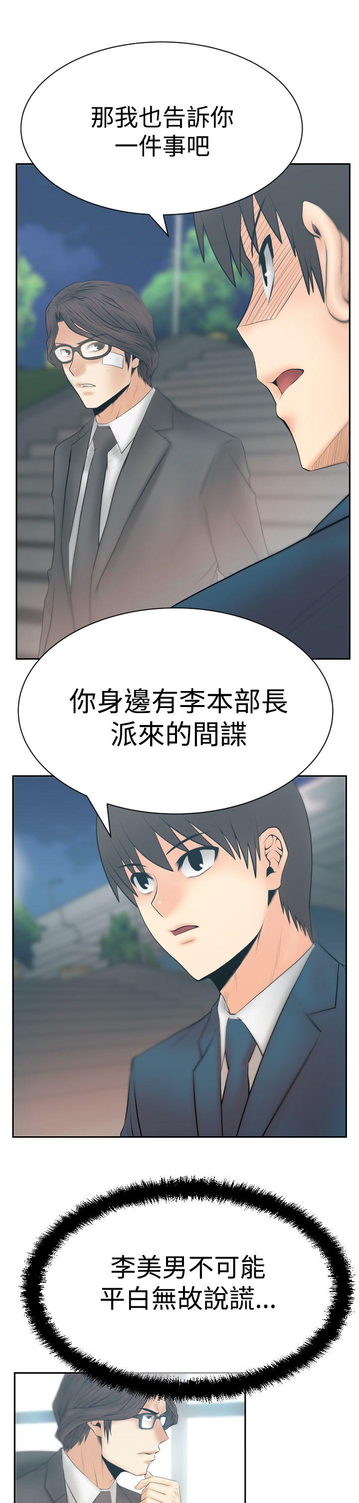 [Manhwa] MY OFFICE LADYS Plot, mature woman, big breasts, OL#[26P]-14