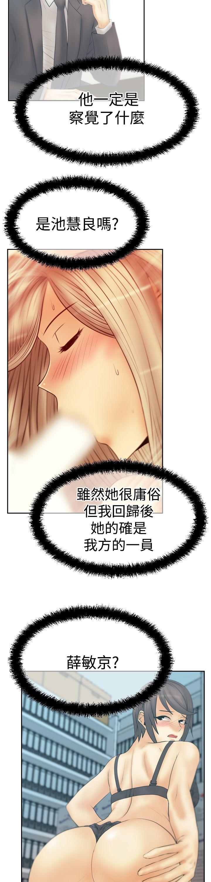 [Manhwa] MY OFFICE LADYS Plot, mature woman, big breasts, OL#[26P]-15