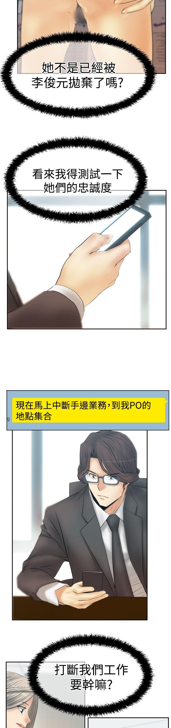 [Manhwa] MY OFFICE LADYS Plot, mature woman, big breasts, OL#[26P]-16