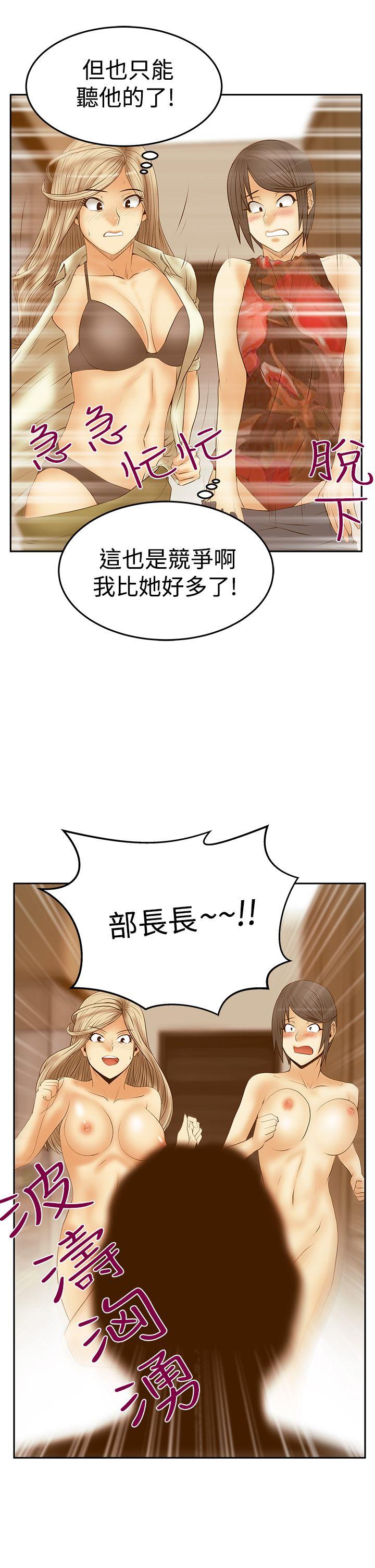 [Manhwa] MY OFFICE LADYS Plot, mature woman, big breasts, OL#[26P]-22