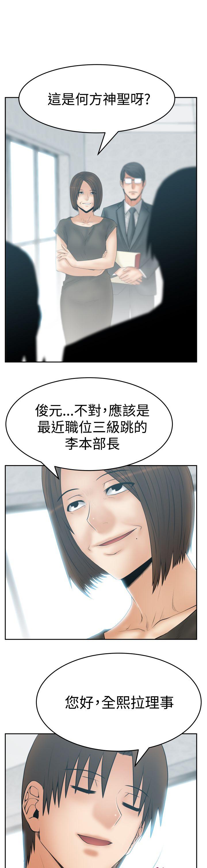[Manhwa] MY OFFICE LADYS Plot, mature woman, big breasts, OL#[26P]-3