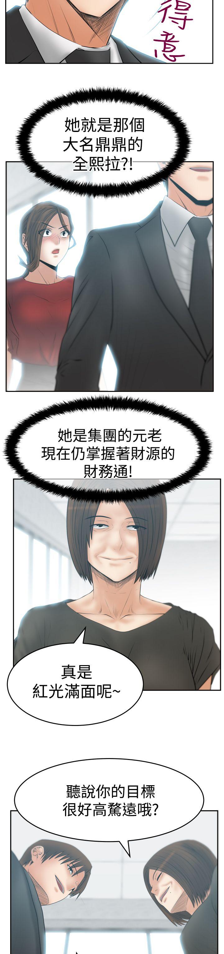 [Manhwa] MY OFFICE LADYS Plot, mature woman, big breasts, OL#[26P]-4