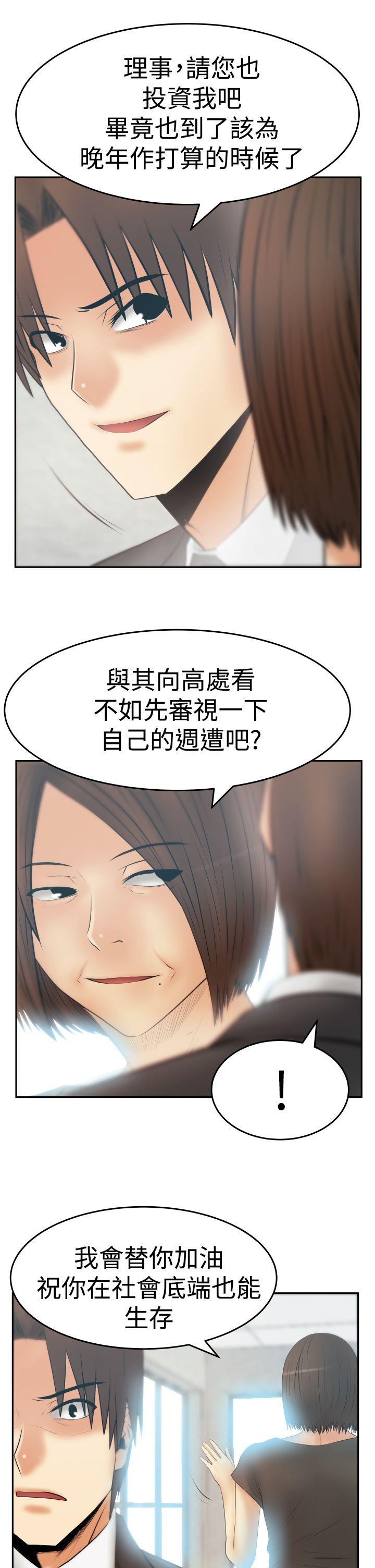 [Manhwa] MY OFFICE LADYS Plot, mature woman, big breasts, OL#[26P]-6