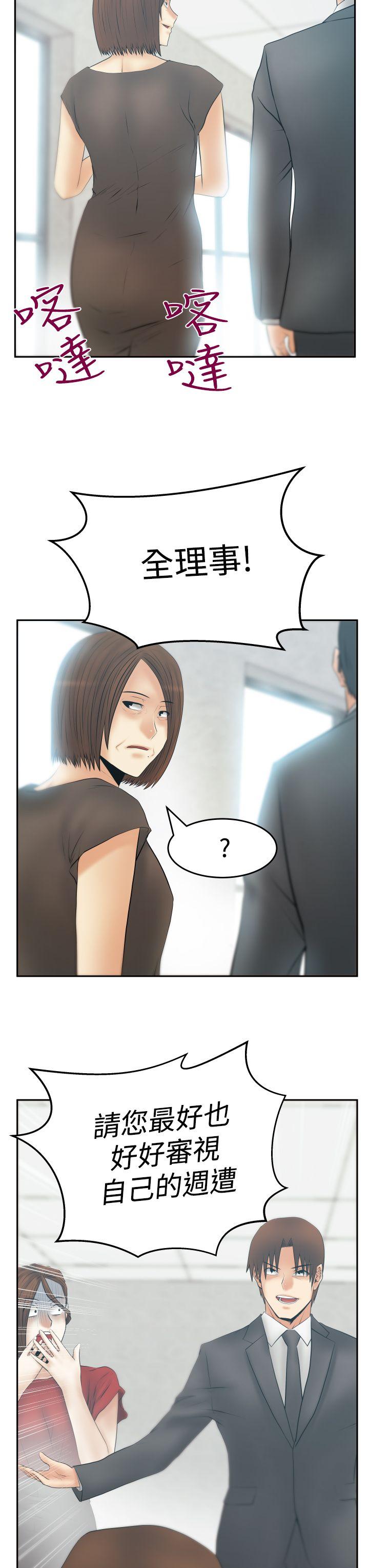 [Manhwa] MY OFFICE LADYS Plot, mature woman, big breasts, OL#[26P]-8
