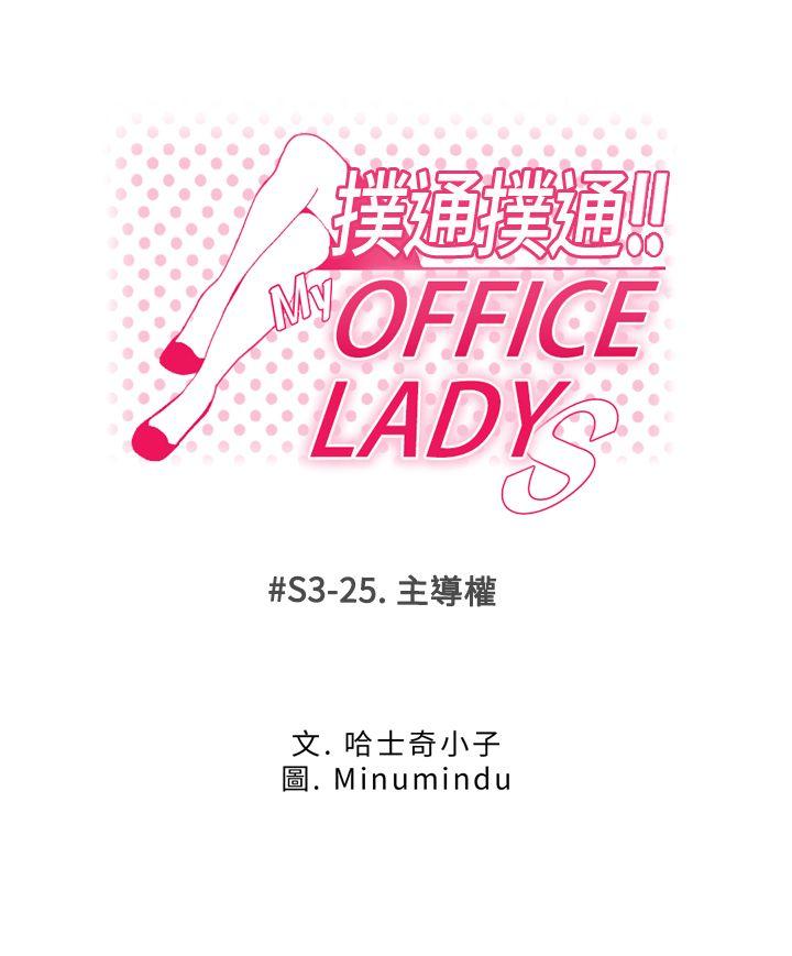 [Manhwa] MY OFFICE LADYS Plot, mature woman, big breasts, OL#[29P]-1