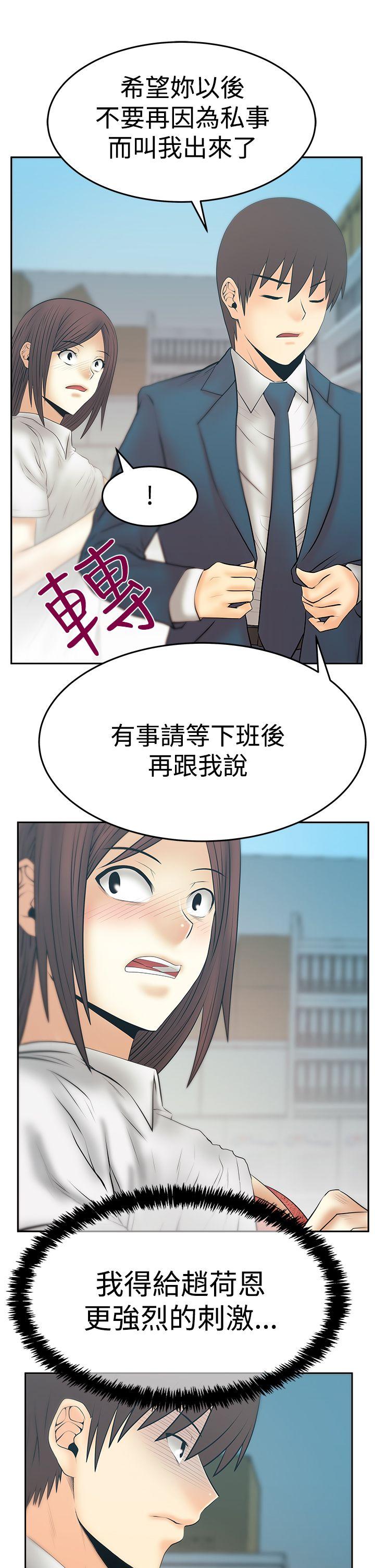 [Manhwa] MY OFFICE LADYS Plot, mature woman, big breasts, OL#[29P]-10