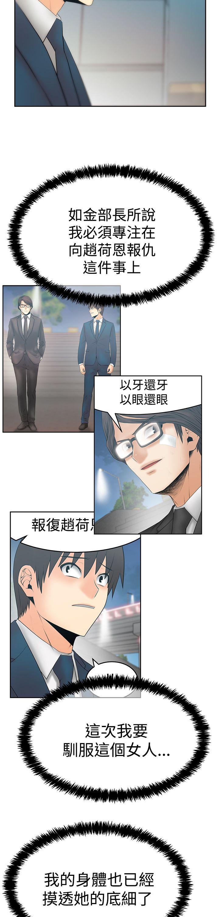 [Manhwa] MY OFFICE LADYS Plot, mature woman, big breasts, OL#[29P]-11