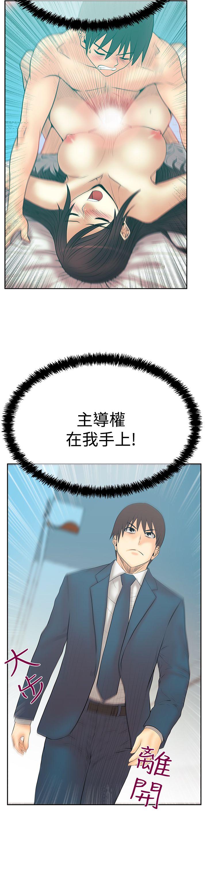 [Manhwa] MY OFFICE LADYS Plot, mature woman, big breasts, OL#[29P]-12