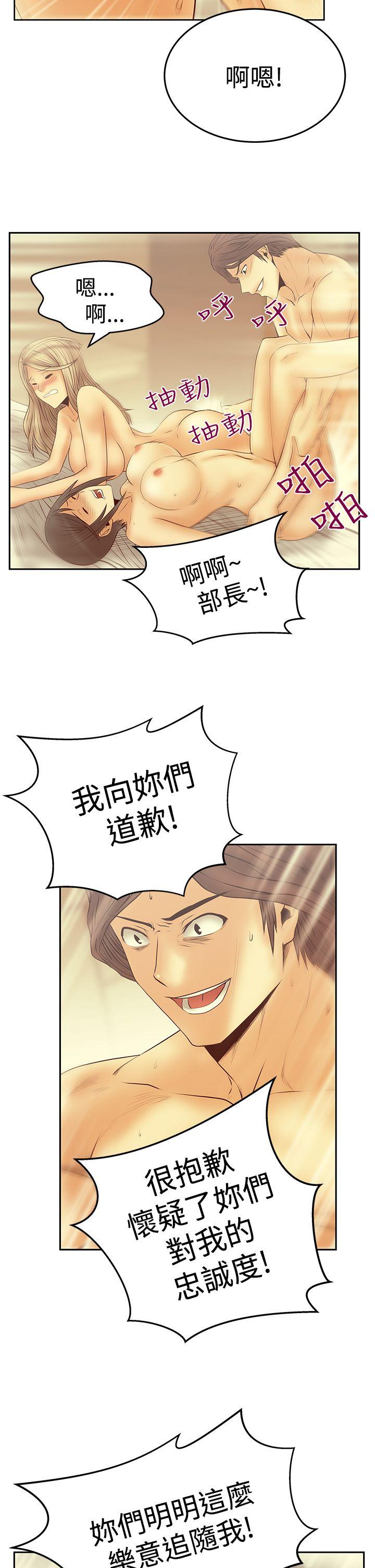 [Manhwa] MY OFFICE LADYS Plot, mature woman, big breasts, OL#[29P]-15