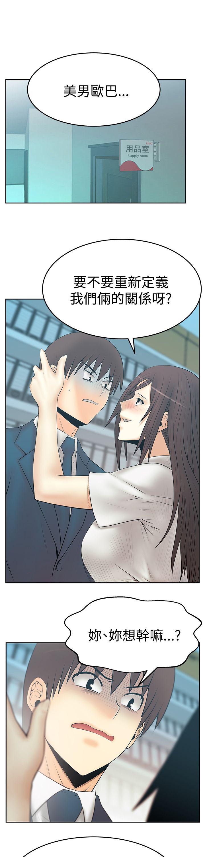 [Manhwa] MY OFFICE LADYS Plot, mature woman, big breasts, OL#[29P]-2