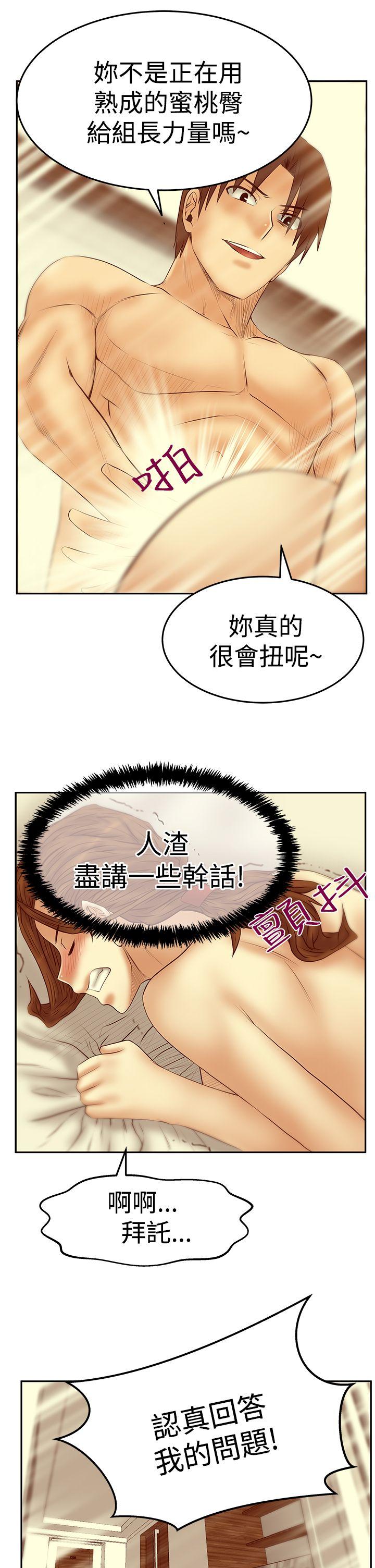 [Manhwa] MY OFFICE LADYS Plot, mature woman, big breasts, OL#[29P]-24