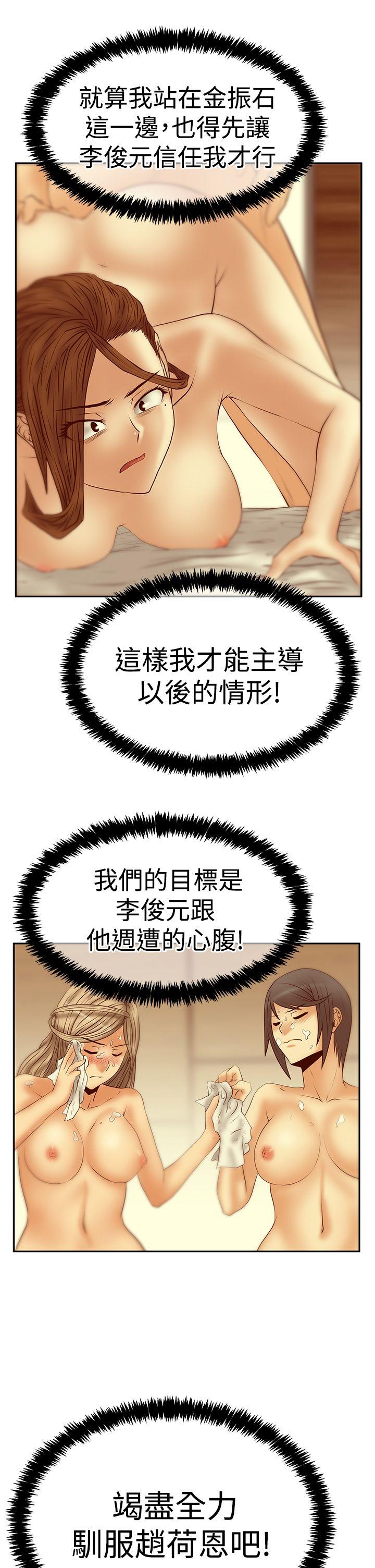 [Manhwa] MY OFFICE LADYS Plot, mature woman, big breasts, OL#[29P]-28