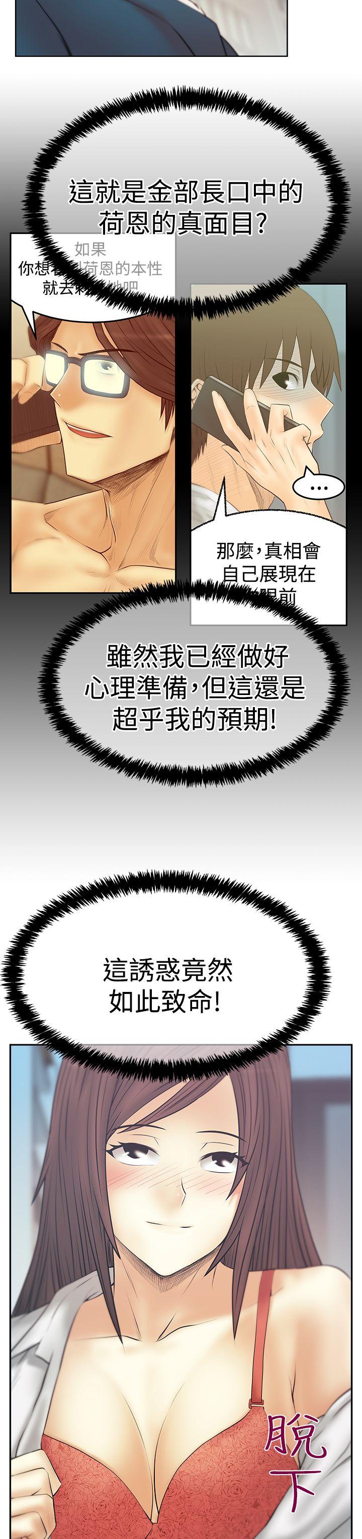 [Manhwa] MY OFFICE LADYS Plot, mature woman, big breasts, OL#[29P]-4