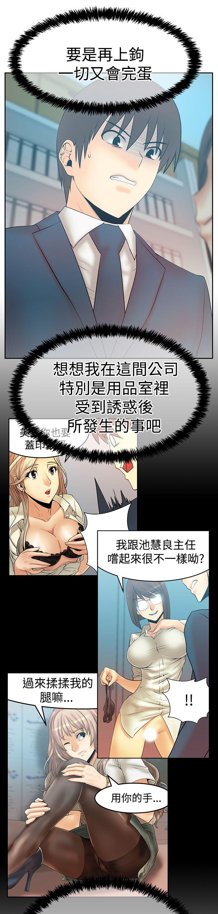 [Manhwa] MY OFFICE LADYS Plot, mature woman, big breasts, OL#[29P]-6