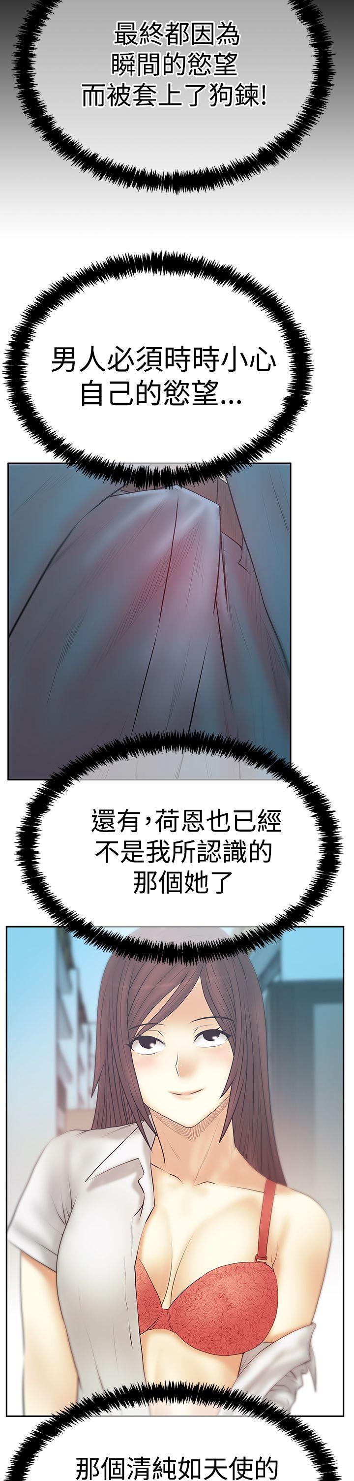 [Manhwa] MY OFFICE LADYS Plot, mature woman, big breasts, OL#[29P]-7
