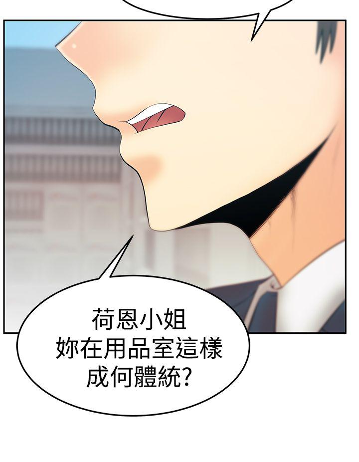 [Manhwa] MY OFFICE LADYS Plot, mature woman, big breasts, OL#[29P]-9