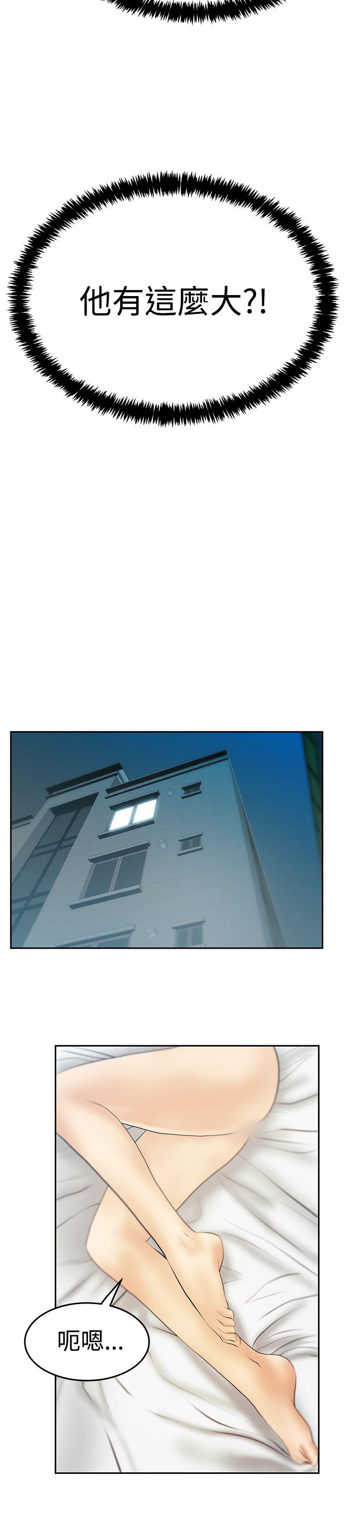 [韩国漫画] MY OFFICE LADYS 剧情,熟女人妻,巨乳大奶,OL#[26P]-19