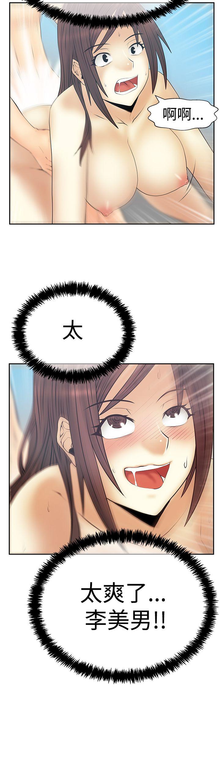 [韩国漫画] MY OFFICE LADYS 剧情,熟女人妻,巨乳大奶,OL#[26P]-26