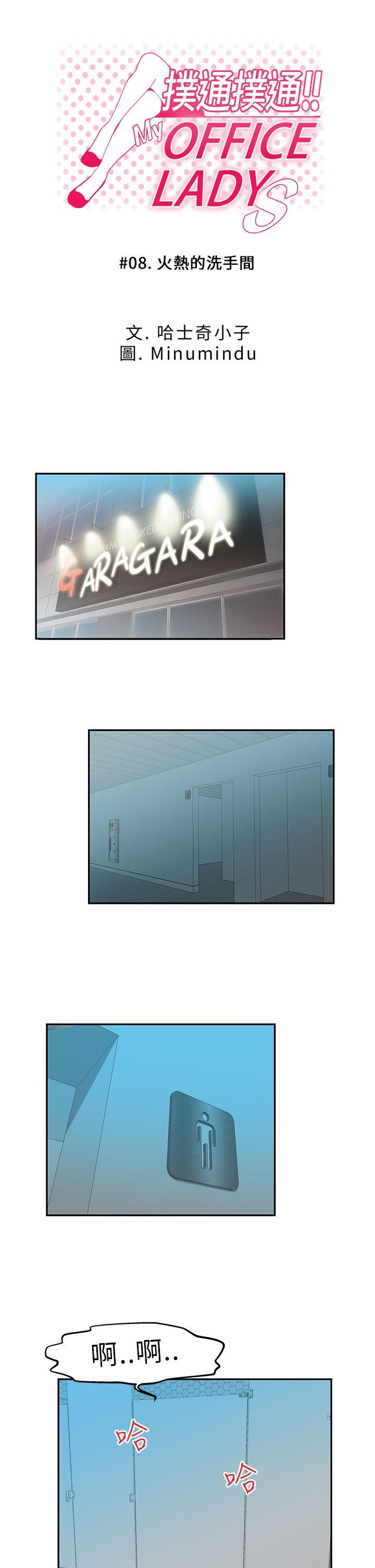 [Manhwa] MY OFFICE LADYS Plot, mature woman, big breasts, OL#[19P]-1