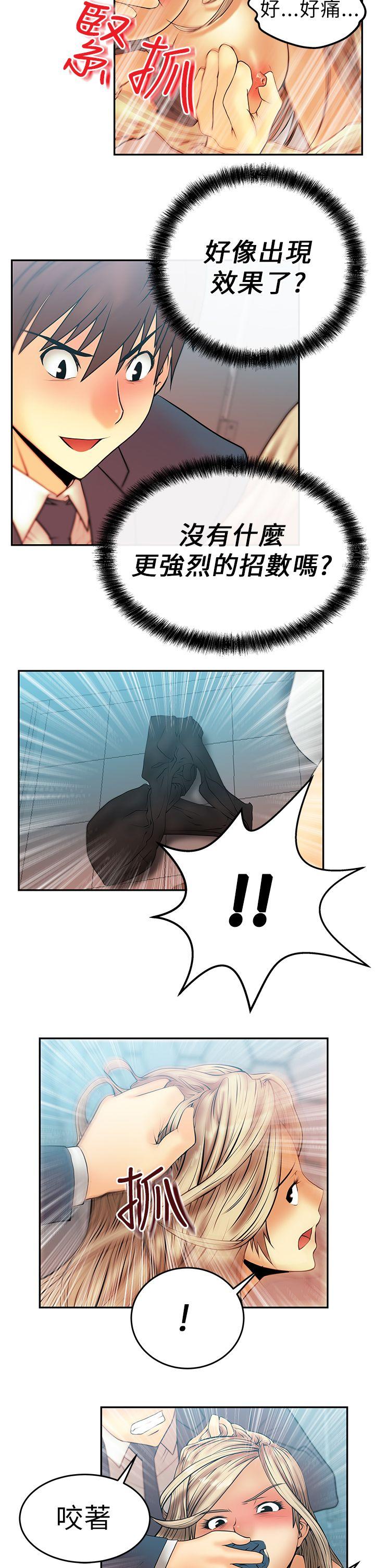[Manhwa] MY OFFICE LADYS Plot, mature woman, big breasts, OL#[19P]-11