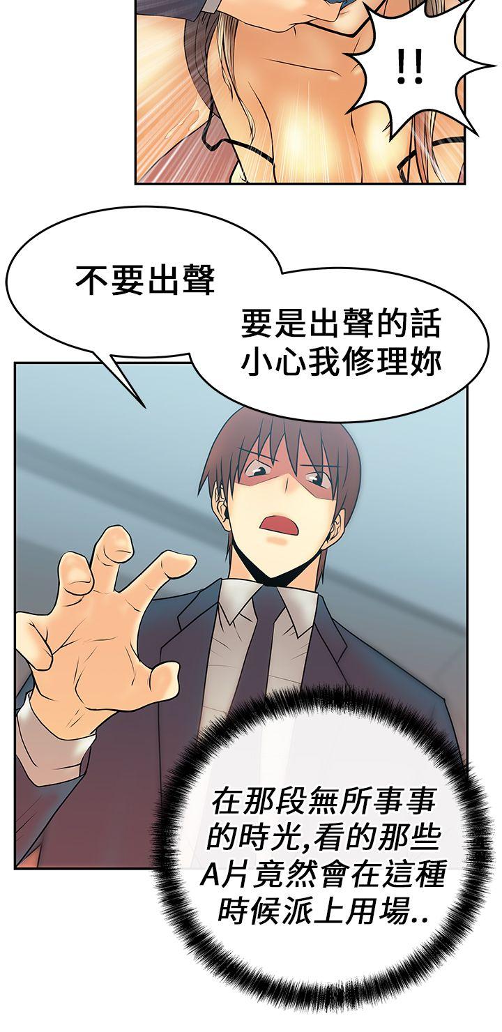 [Manhwa] MY OFFICE LADYS Plot, mature woman, big breasts, OL#[19P]-12