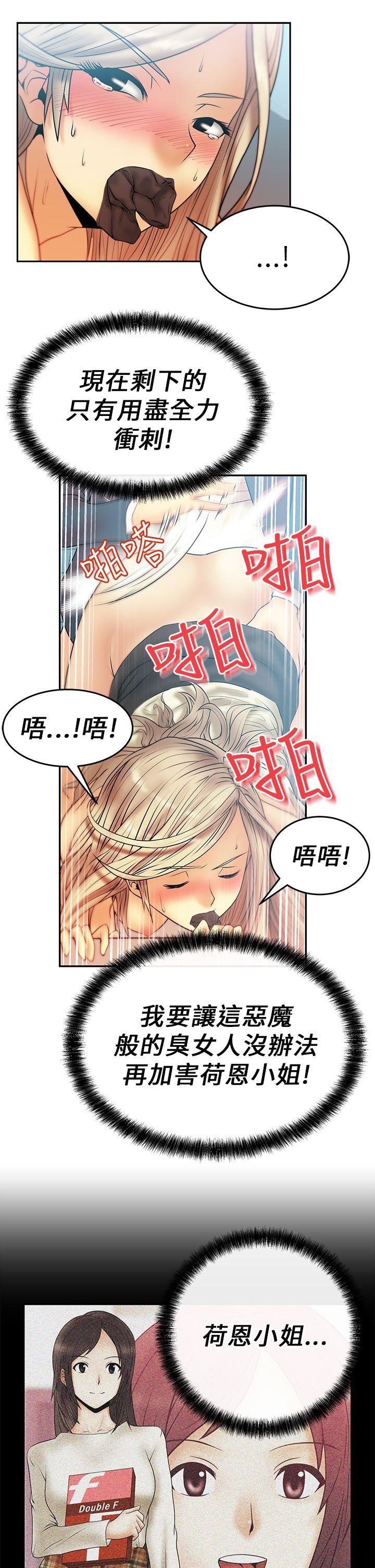 [Manhwa] MY OFFICE LADYS Plot, mature woman, big breasts, OL#[19P]-13