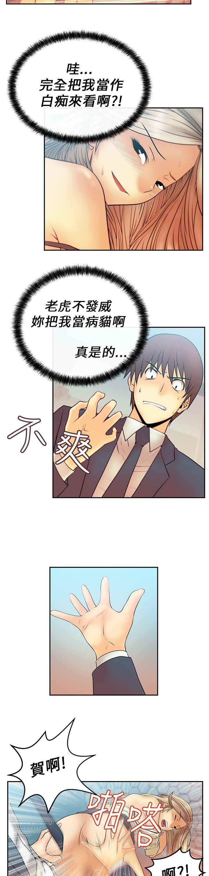 [Manhwa] MY OFFICE LADYS Plot, mature woman, big breasts, OL#[19P]-5