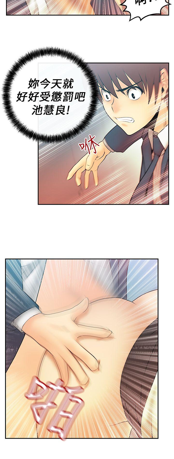[Manhwa] MY OFFICE LADYS Plot, mature woman, big breasts, OL#[19P]-6