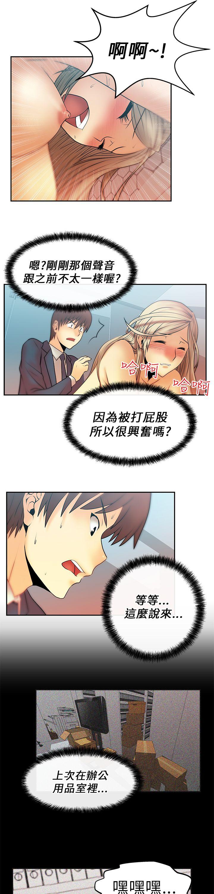 [Manhwa] MY OFFICE LADYS Plot, mature woman, big breasts, OL#[19P]-7