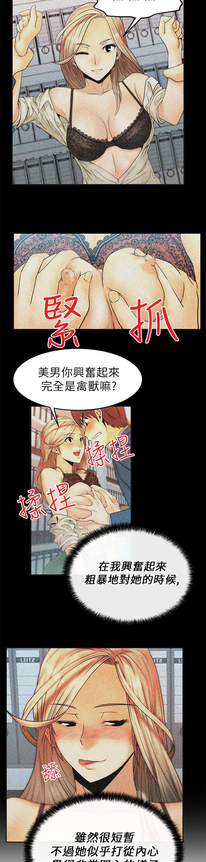 [Manhwa] MY OFFICE LADYS Plot, mature woman, big breasts, OL#[19P]-8
