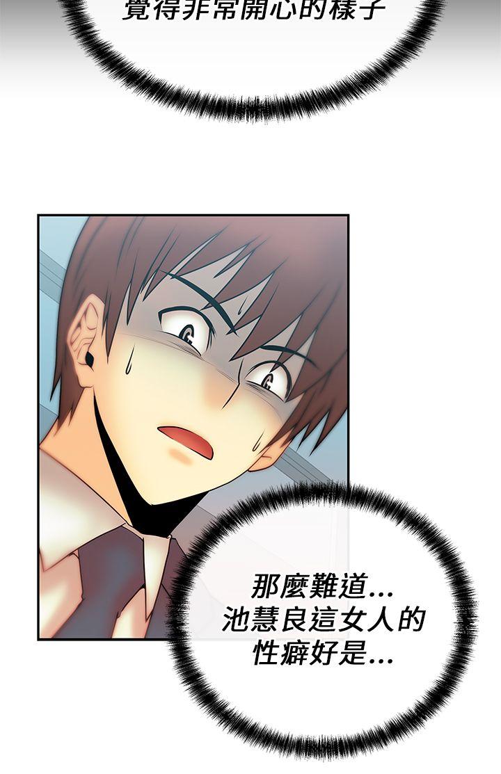 [Manhwa] MY OFFICE LADYS Plot, mature woman, big breasts, OL#[19P]-9