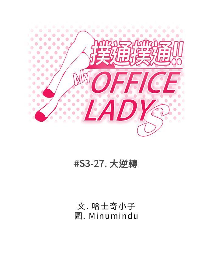 [韩国漫画] MY OFFICE LADYS 剧情,熟女人妻,巨乳大奶,OL#[26P]-1