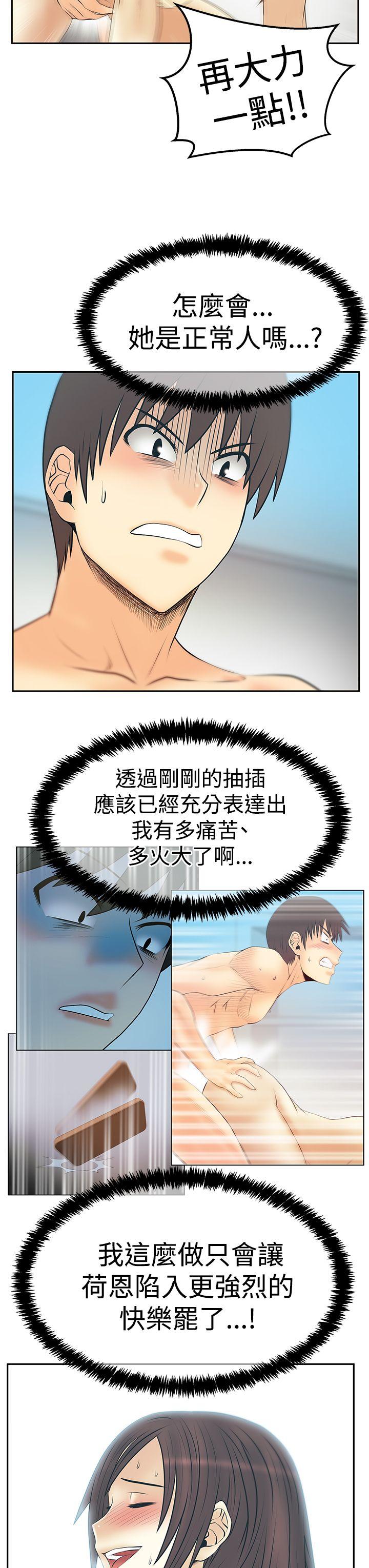 [韩国漫画] MY OFFICE LADYS 剧情,熟女人妻,巨乳大奶,OL#[26P]-10