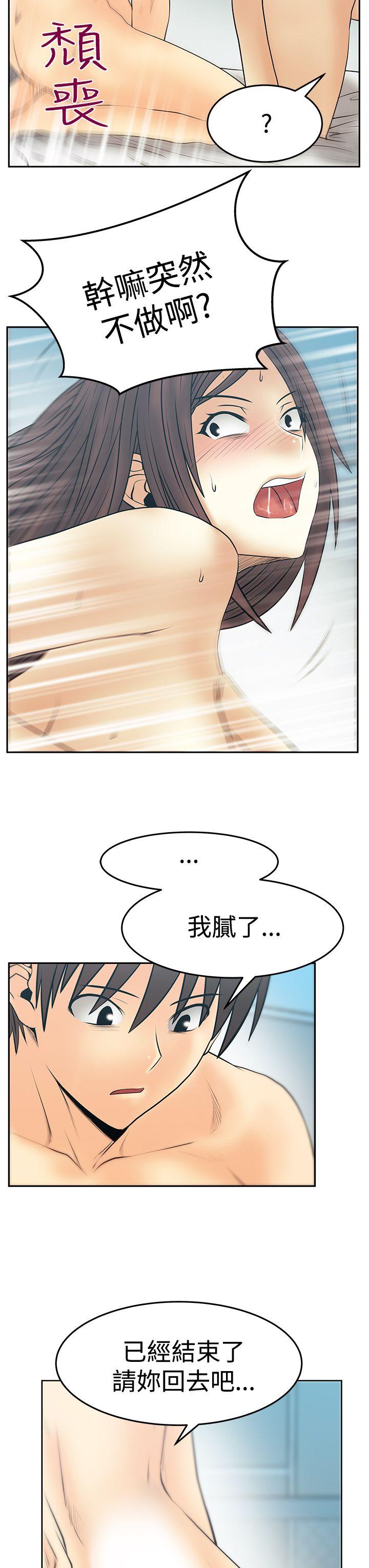 [韩国漫画] MY OFFICE LADYS 剧情,熟女人妻,巨乳大奶,OL#[26P]-14