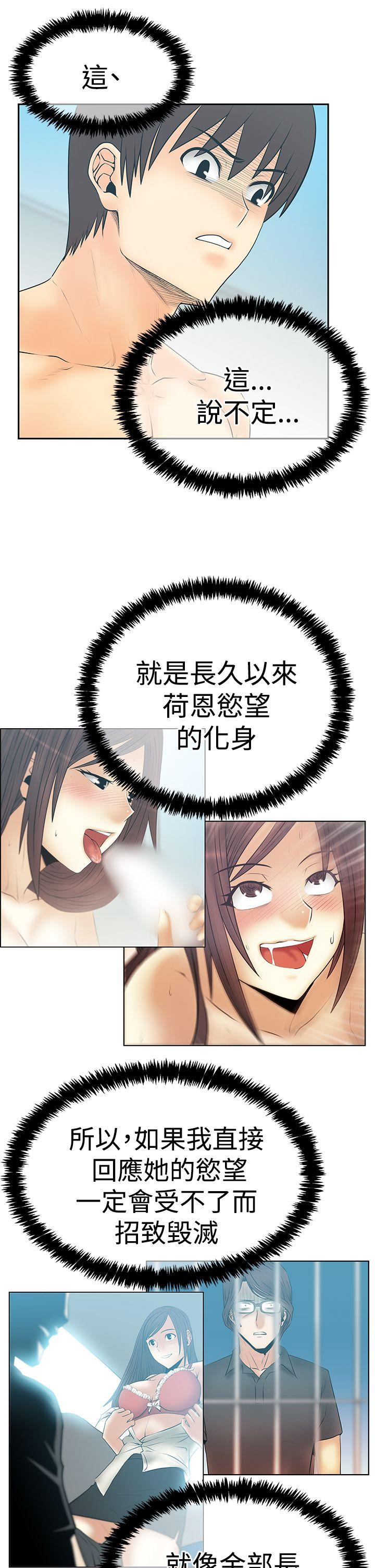 [韩国漫画] MY OFFICE LADYS 剧情,熟女人妻,巨乳大奶,OL#[26P]-20