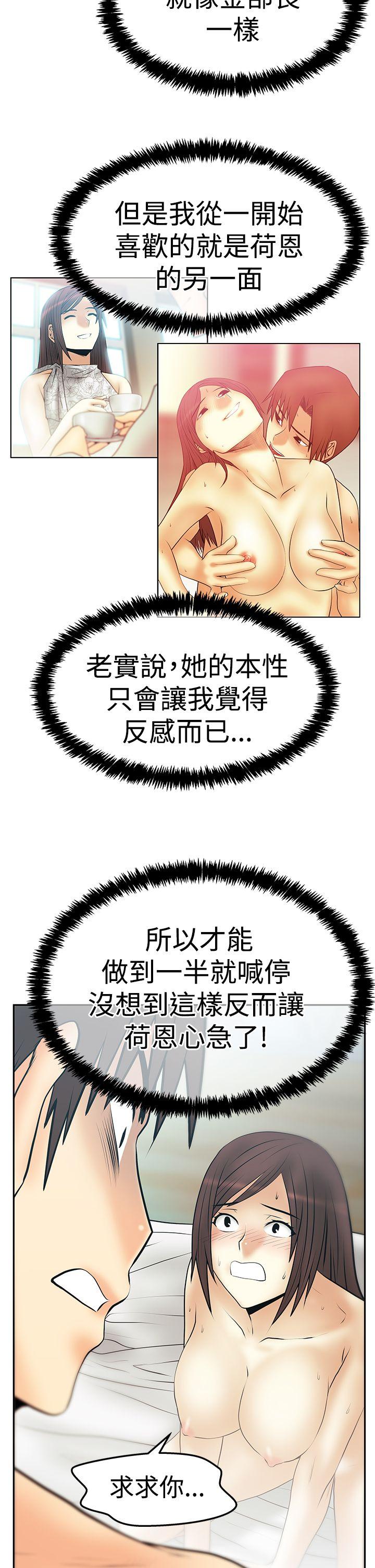[韩国漫画] MY OFFICE LADYS 剧情,熟女人妻,巨乳大奶,OL#[26P]-21