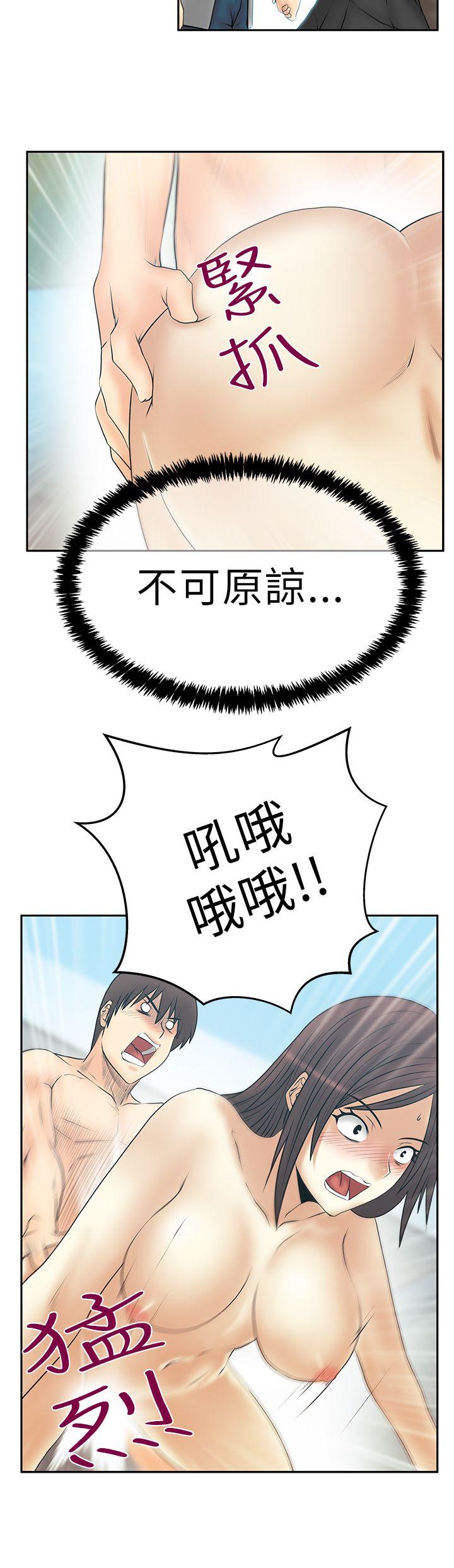 [韩国漫画] MY OFFICE LADYS 剧情,熟女人妻,巨乳大奶,OL#[26P]-7