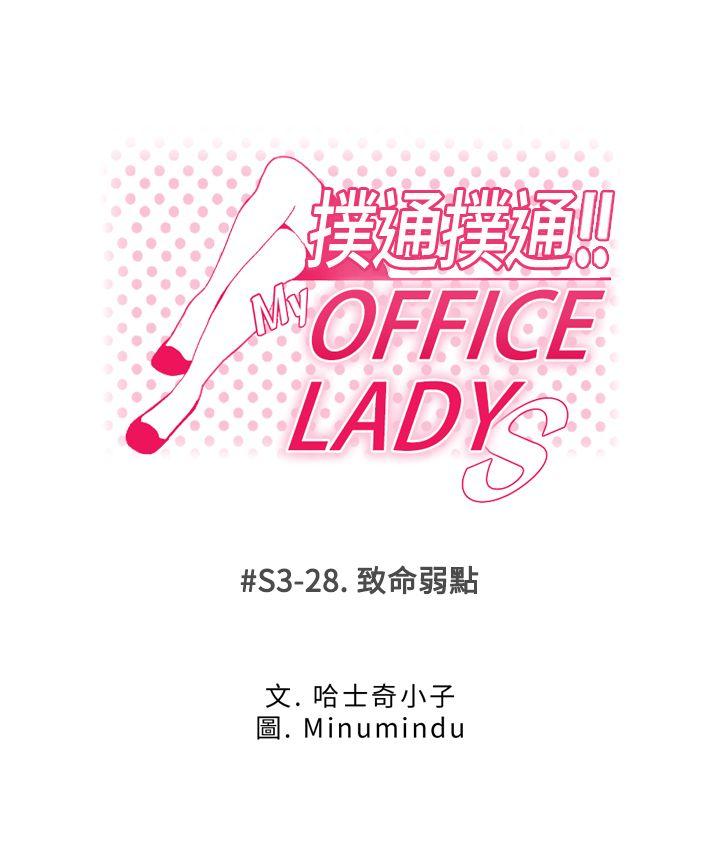 [Manhwa] MY OFFICE LADYS Plot, mature woman, big breasts, OL#[27P]-1