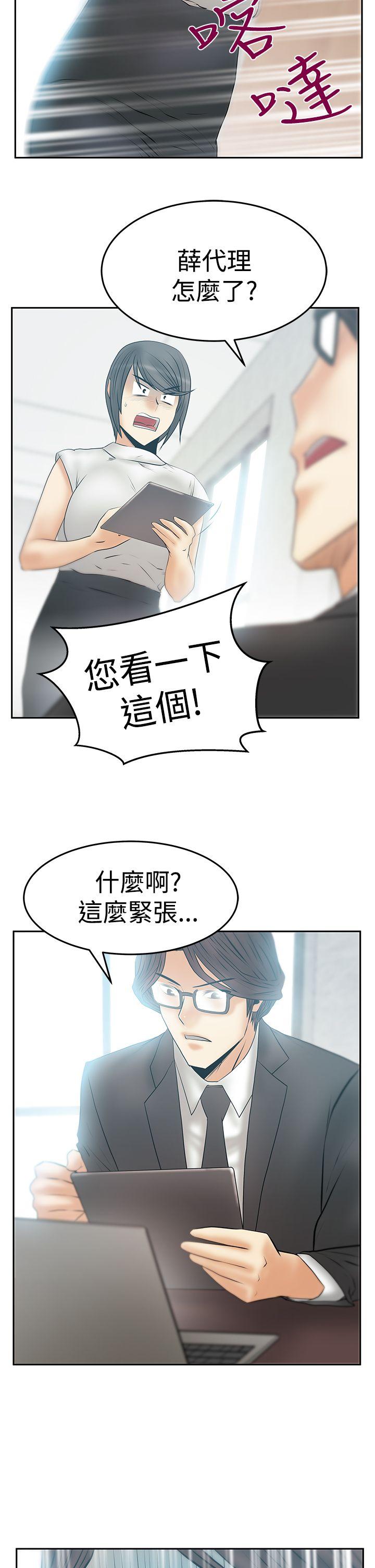 [Manhwa] MY OFFICE LADYS Plot, mature woman, big breasts, OL#[27P]-10