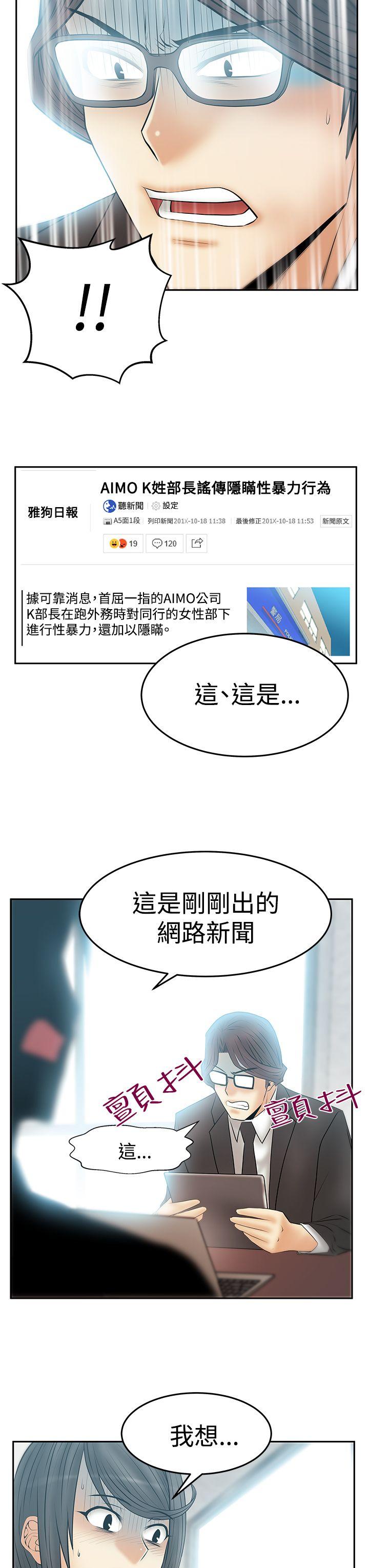 [Manhwa] MY OFFICE LADYS Plot, mature woman, big breasts, OL#[27P]-11