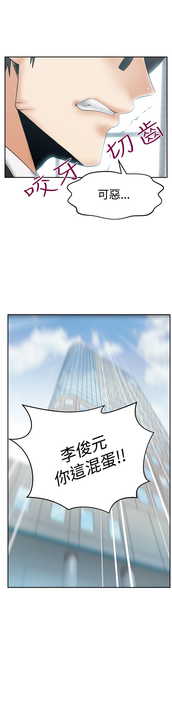 [Manhwa] MY OFFICE LADYS Plot, mature woman, big breasts, OL#[27P]-13