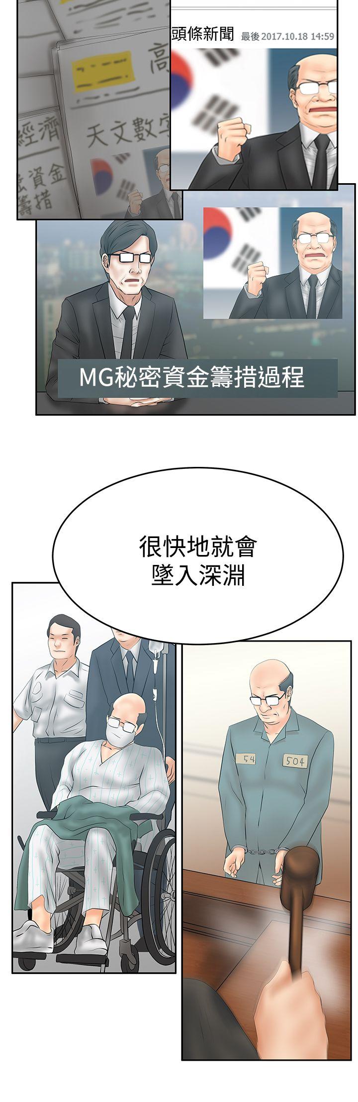 [Manhwa] MY OFFICE LADYS Plot, mature woman, big breasts, OL#[27P]-15